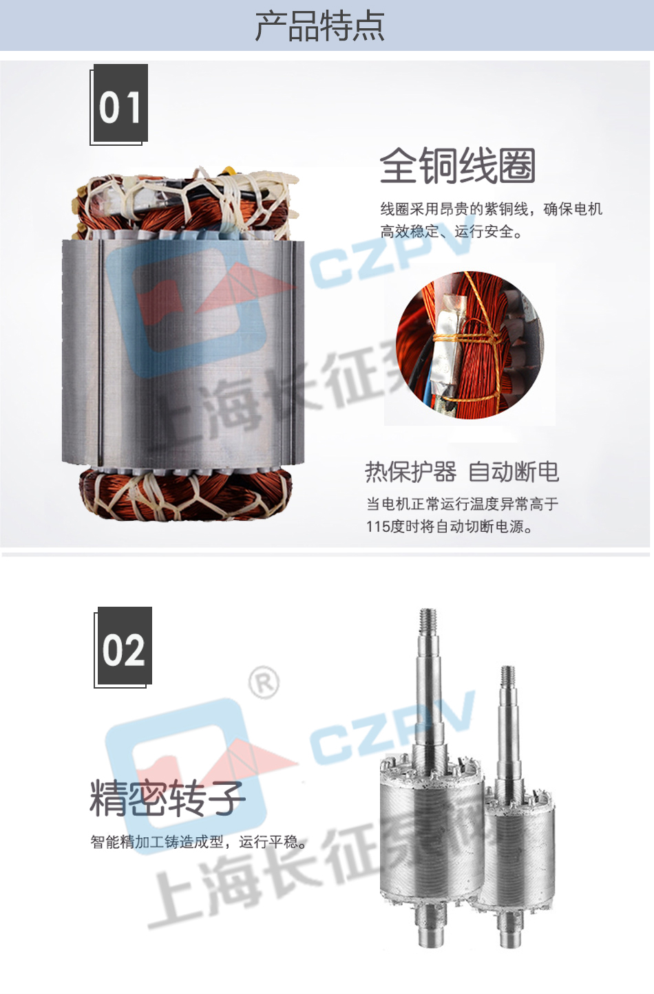 CZL立式單級防爆低轉速管道離心循環泵產品特點圖