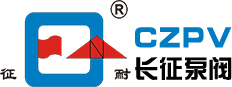 上海長征泵閥集團