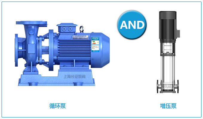 循環泵和增壓泵的區別